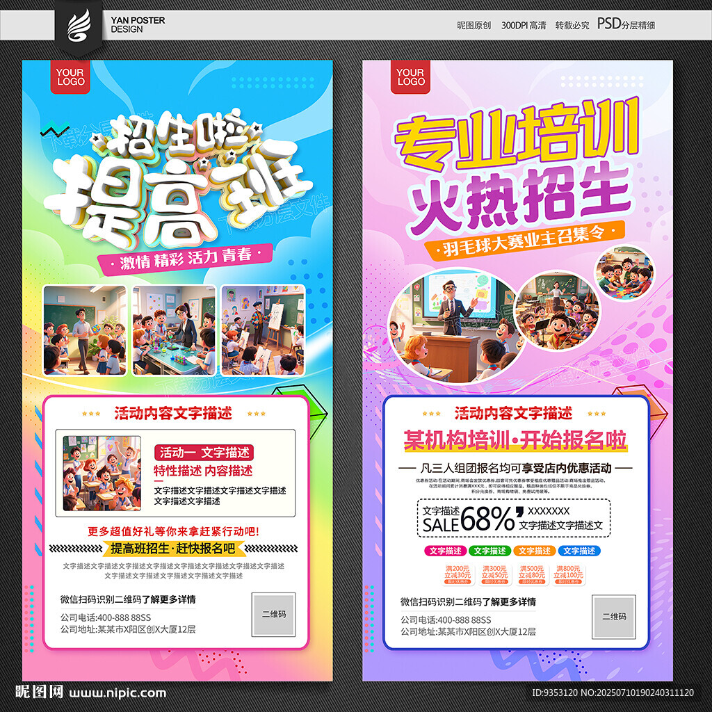 培訓(xùn)班