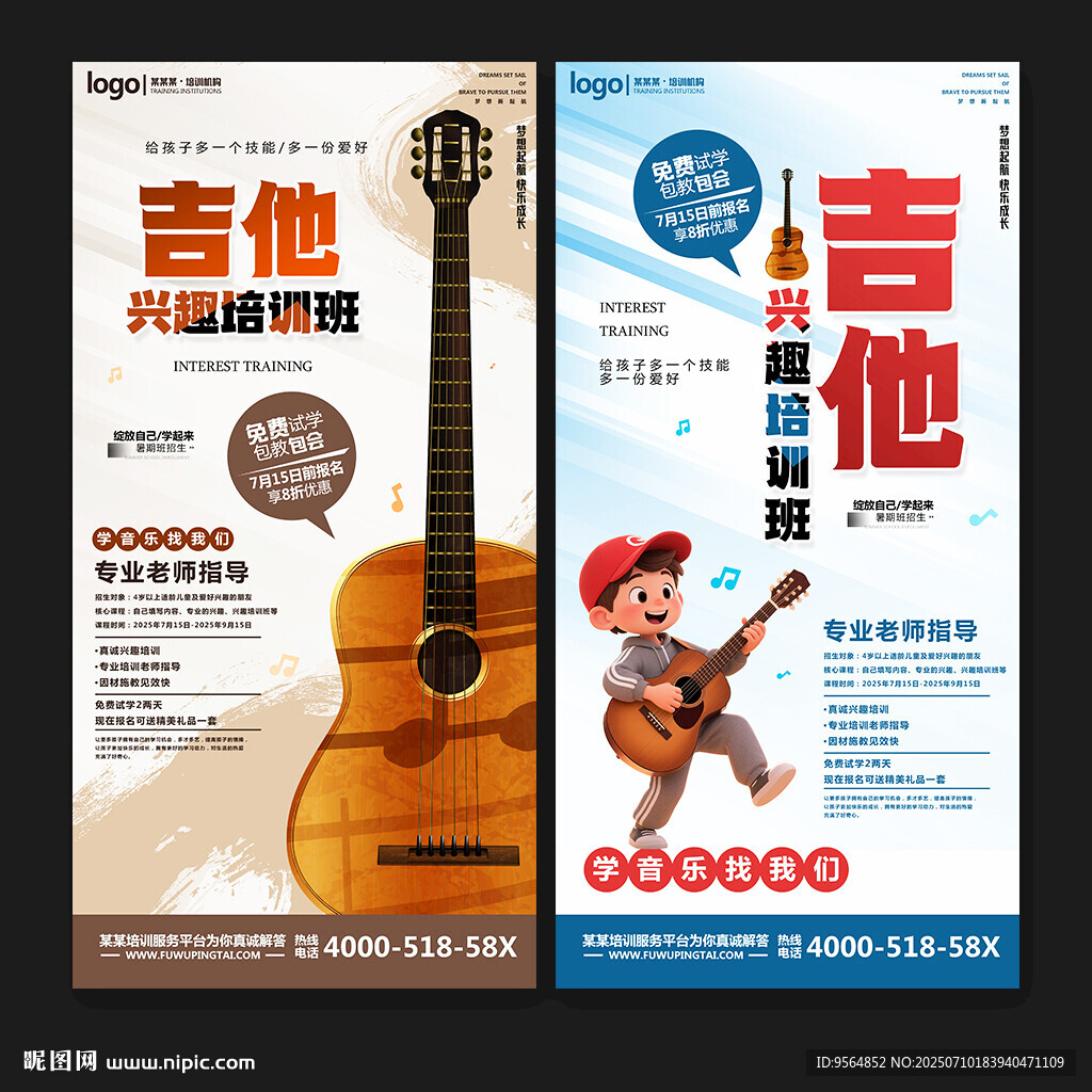 吉他