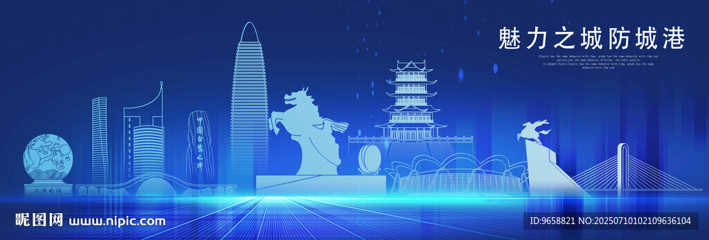 防城港
