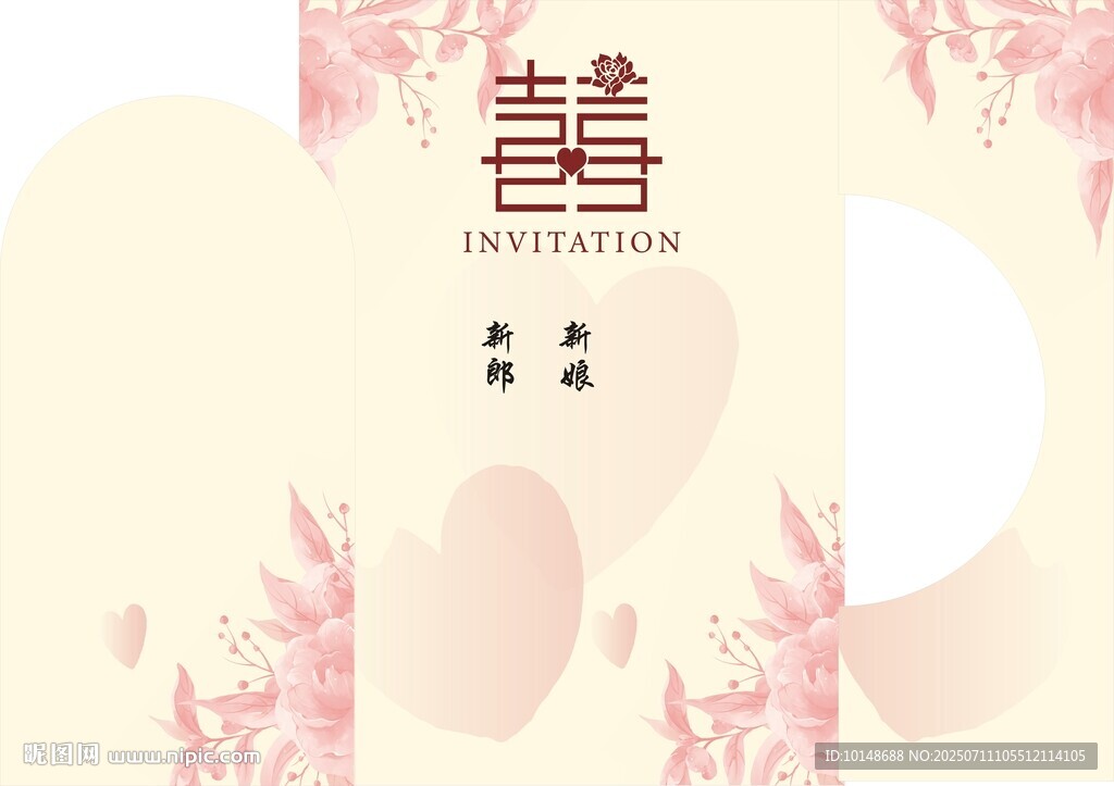 結(jié)婚訂婚海報訂婚宴美陳