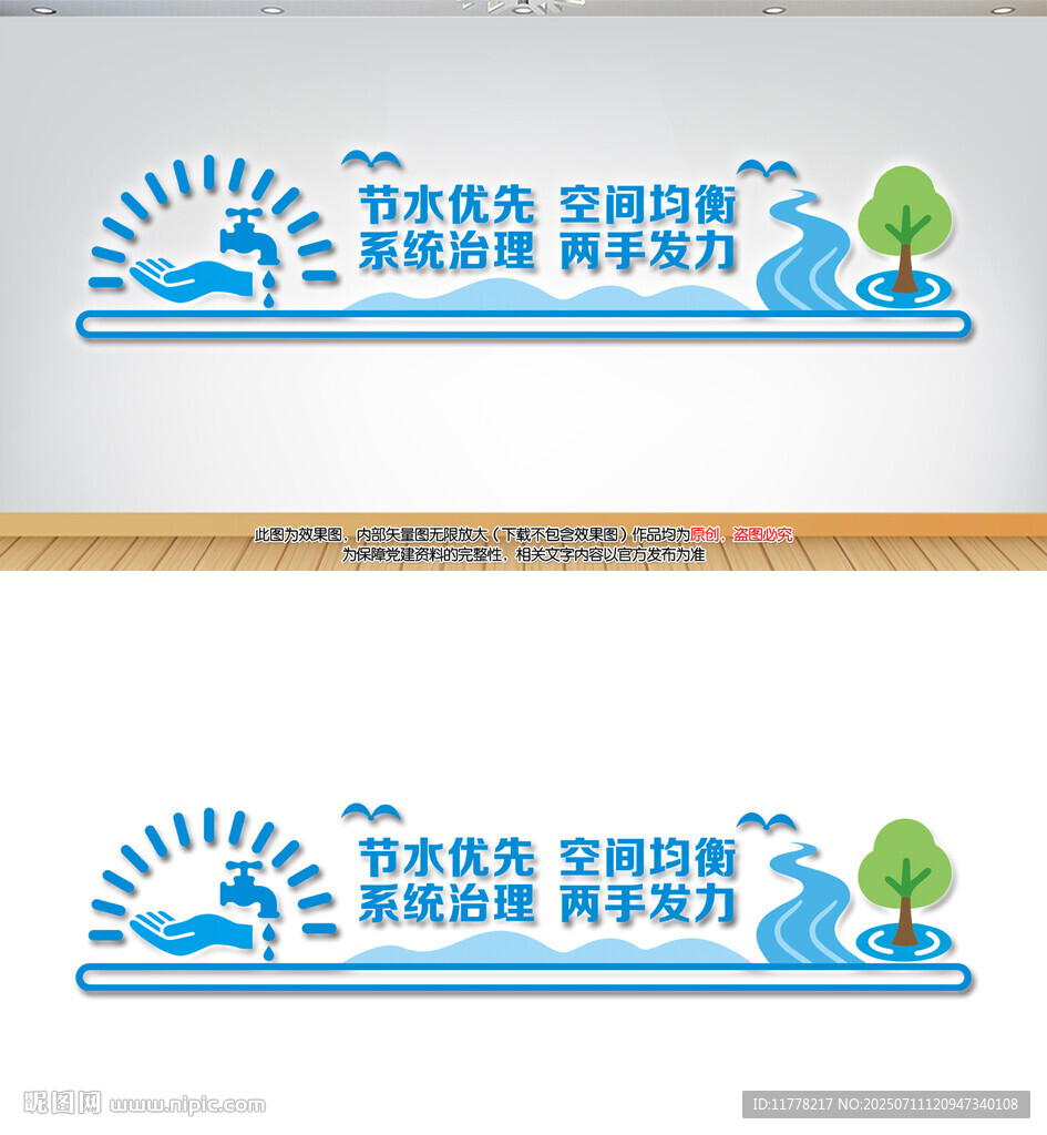 水利文化鐵藝雕塑