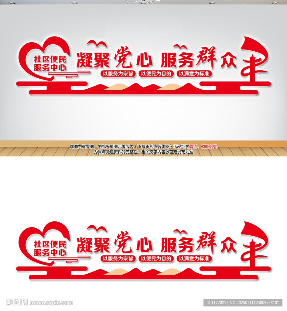 社區(qū)便民服務中心