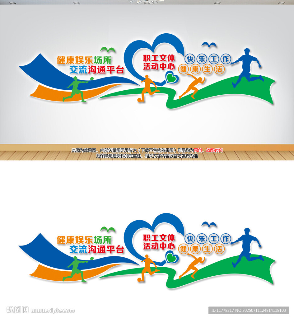職工文體活動中心