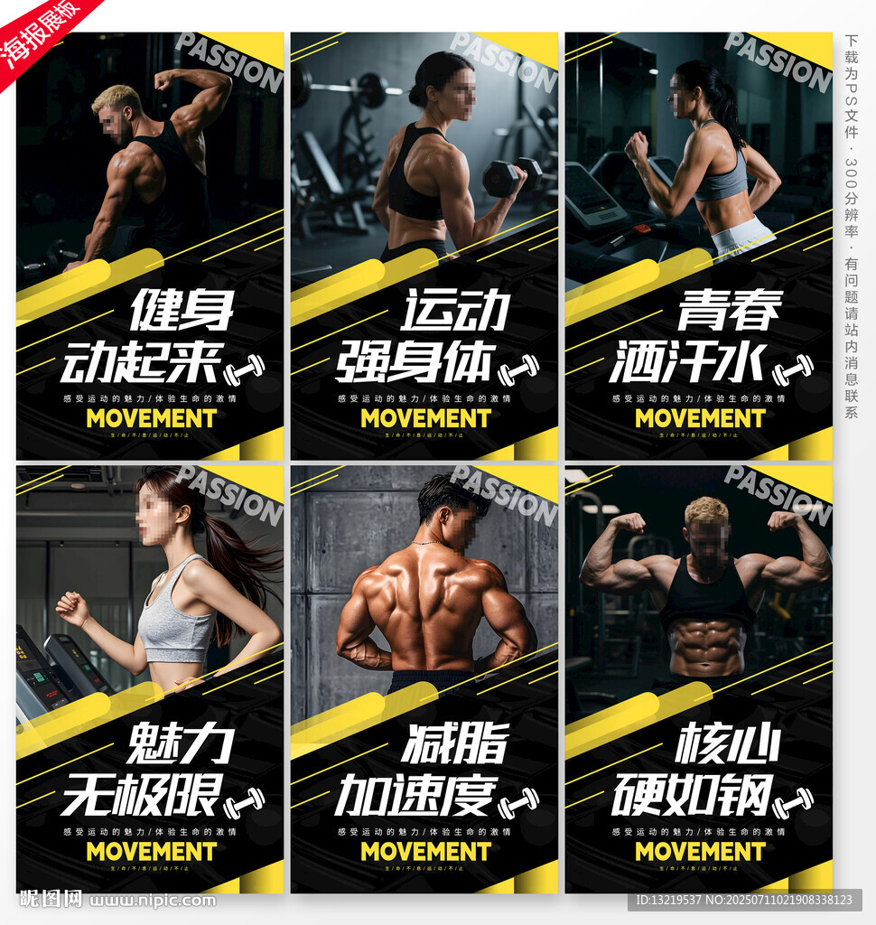 健身房