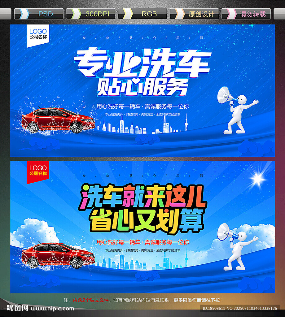 洗車廣告