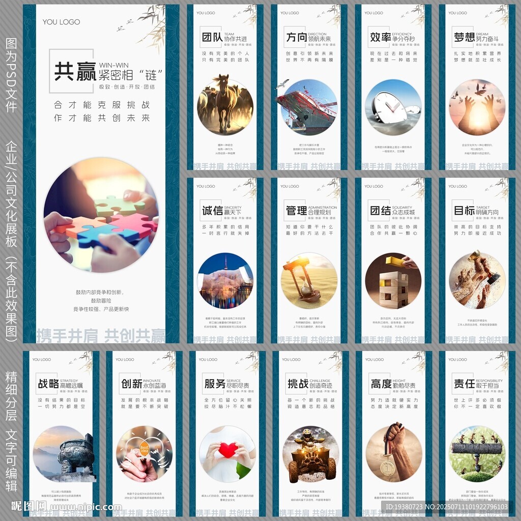 文化標語展板