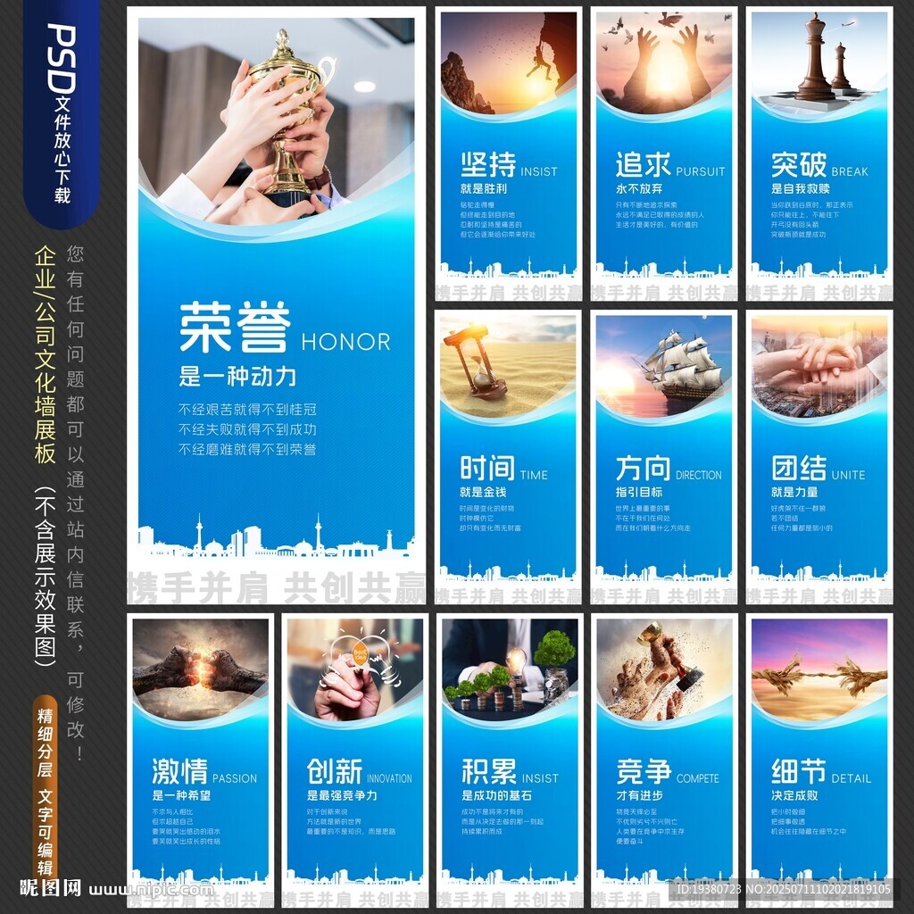 公司文化展板