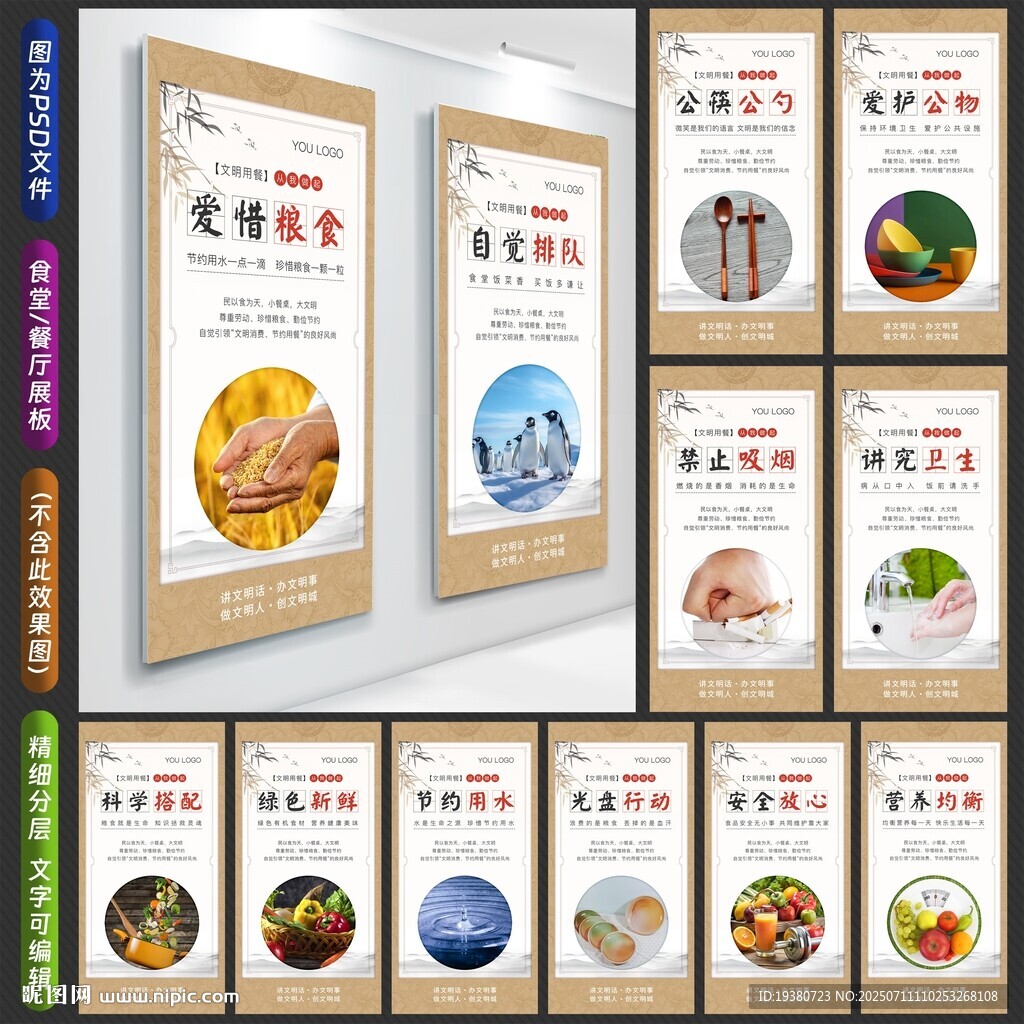 食堂文化