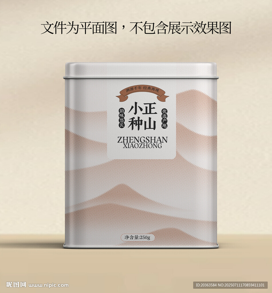 茶葉包裝設(shè)計(jì)正山小種