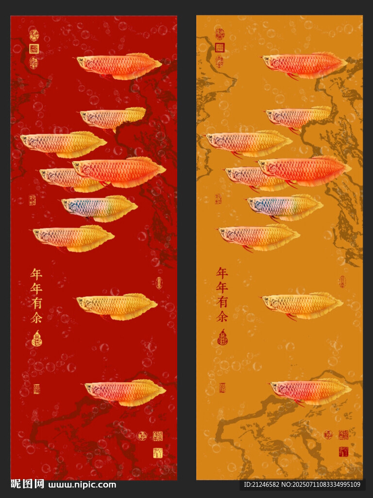 九魚圖