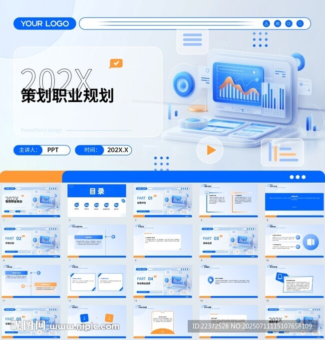 ppt排版 