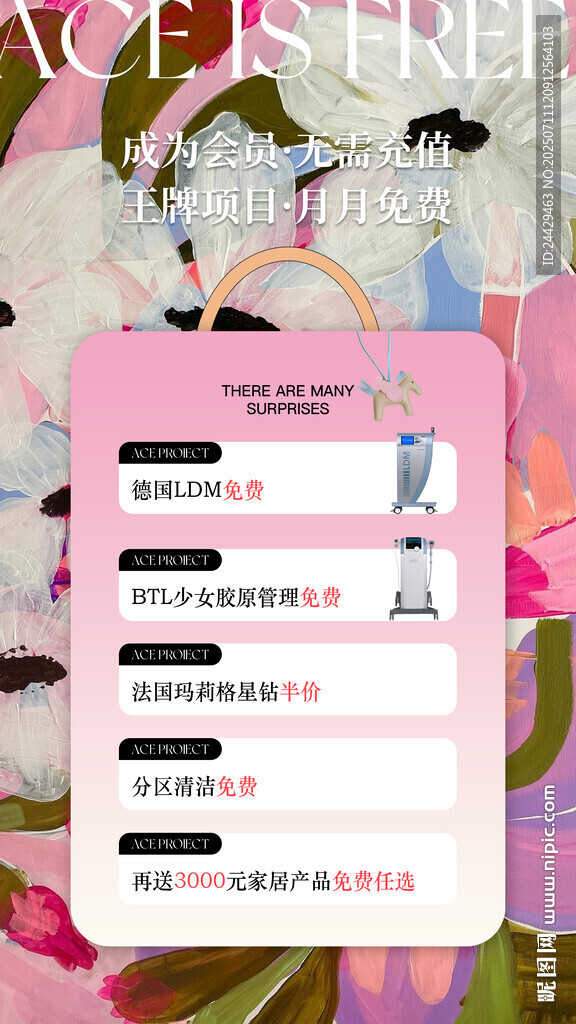 美容活動