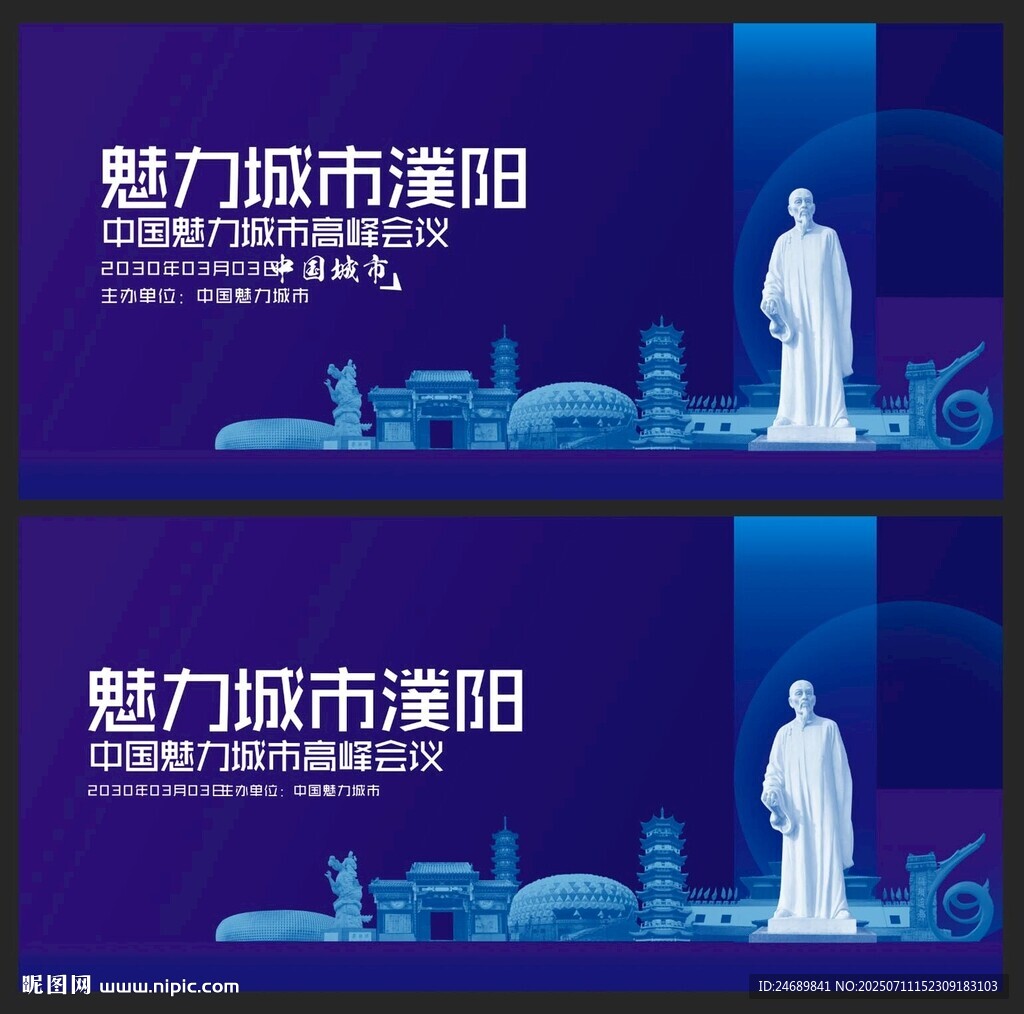 濮陽 