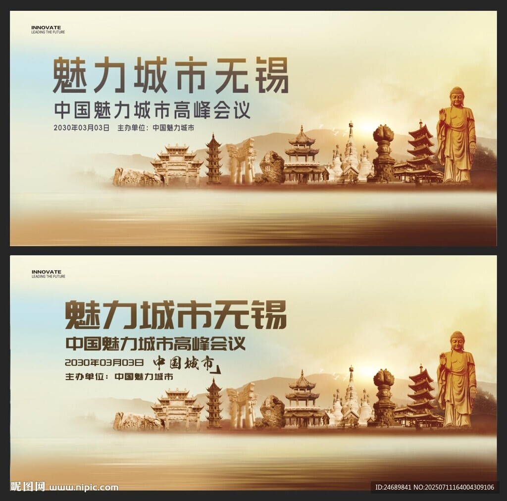 無錫  