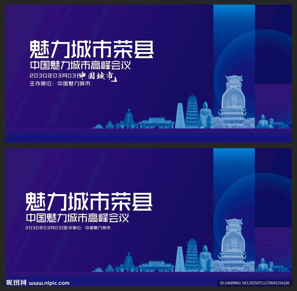 榮縣 