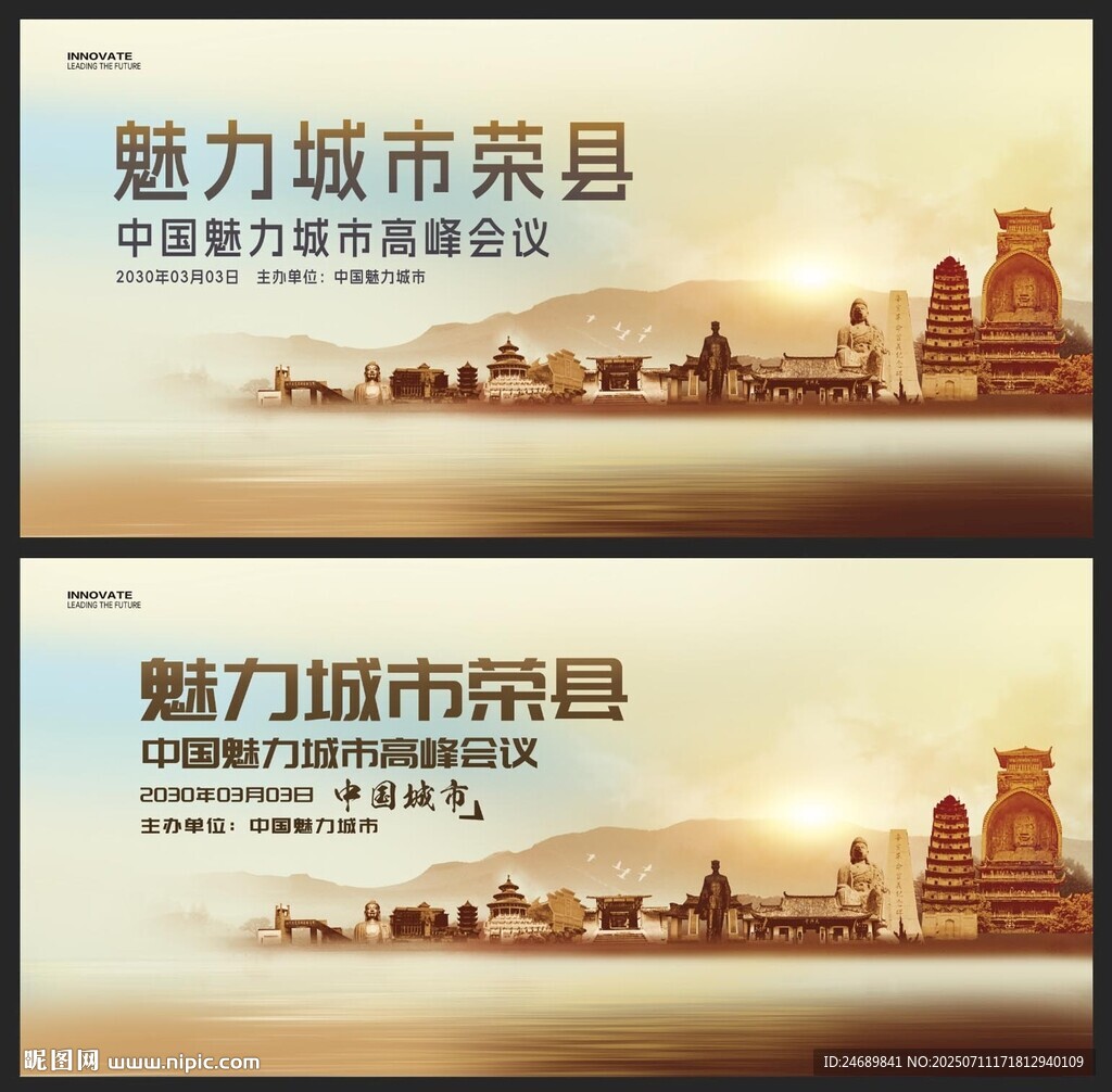 榮縣