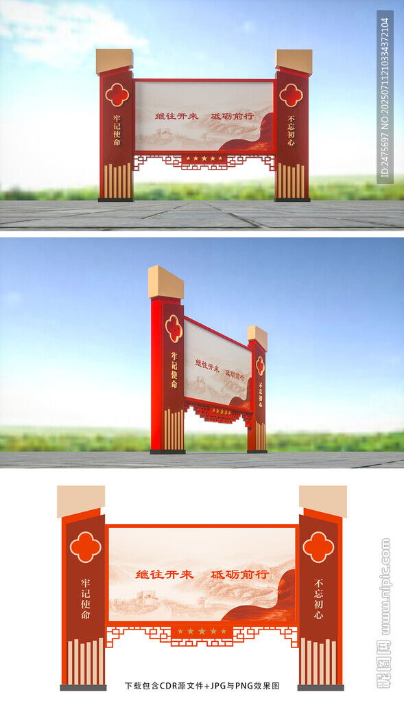 黨建宣傳欄