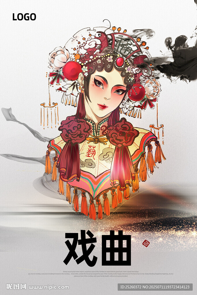戲曲