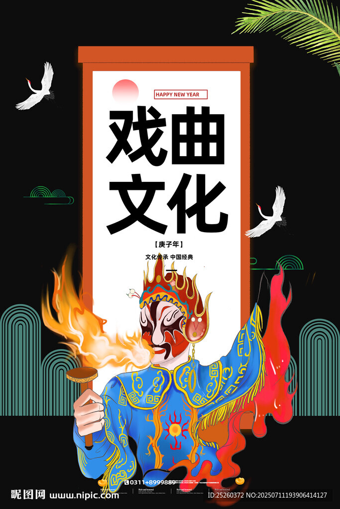 戲曲