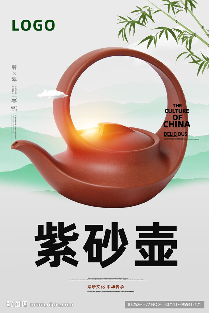 紫砂壺
