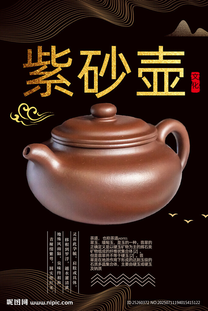紫砂壺