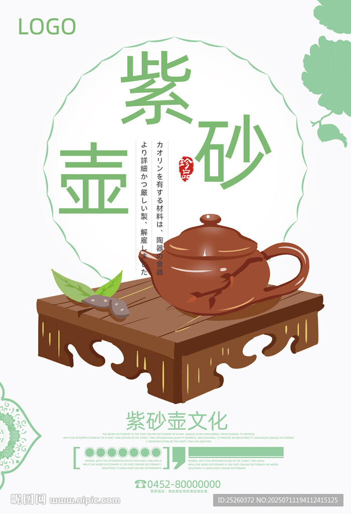 紫砂壺