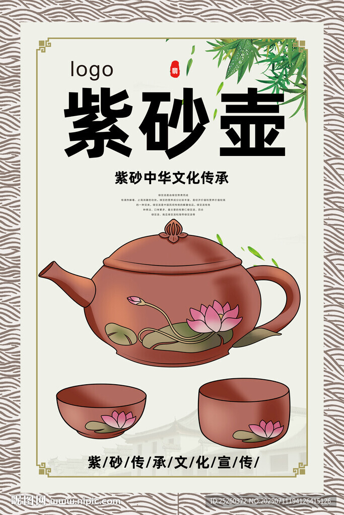 紫砂壺