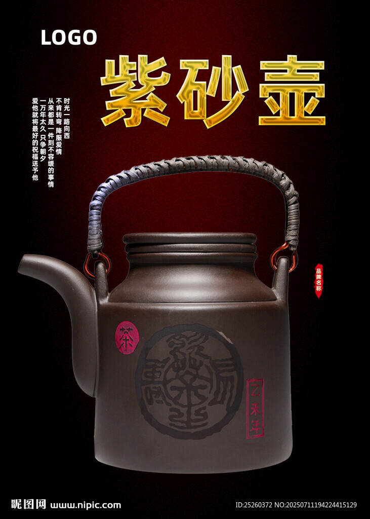 紫砂壺