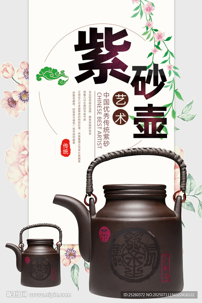 紫砂壺