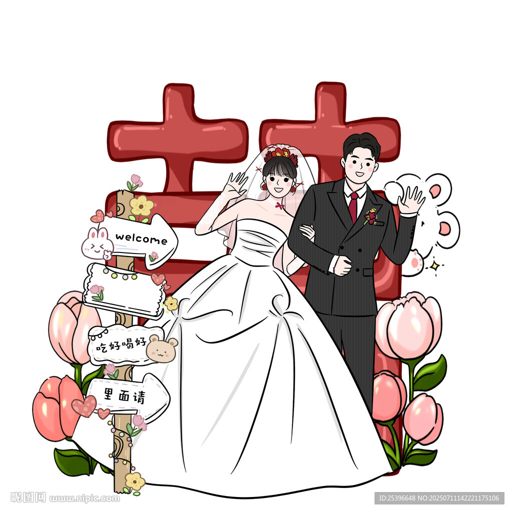 結(jié)婚訂婚迎賓牌圖片