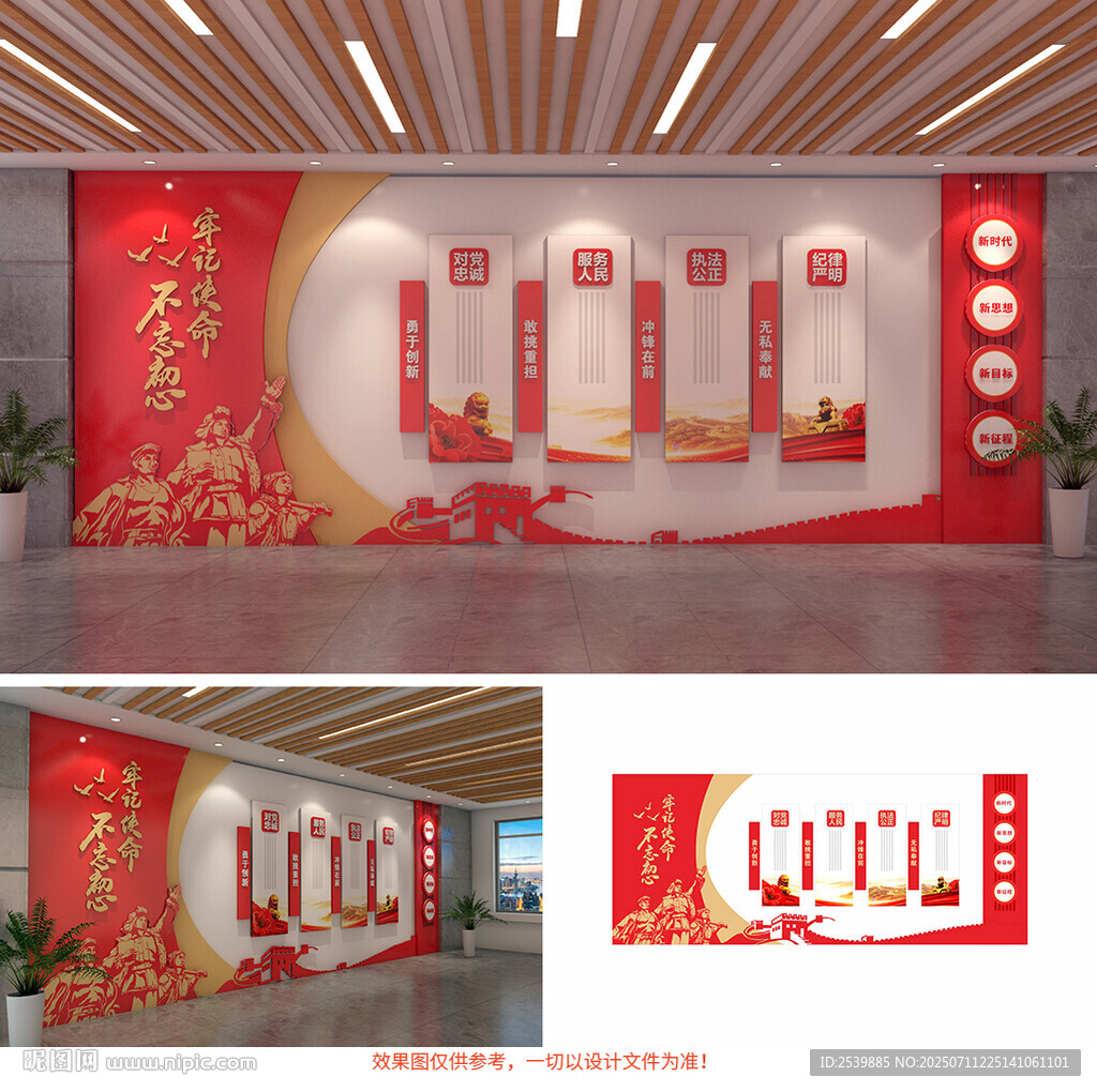 黨建文化墻