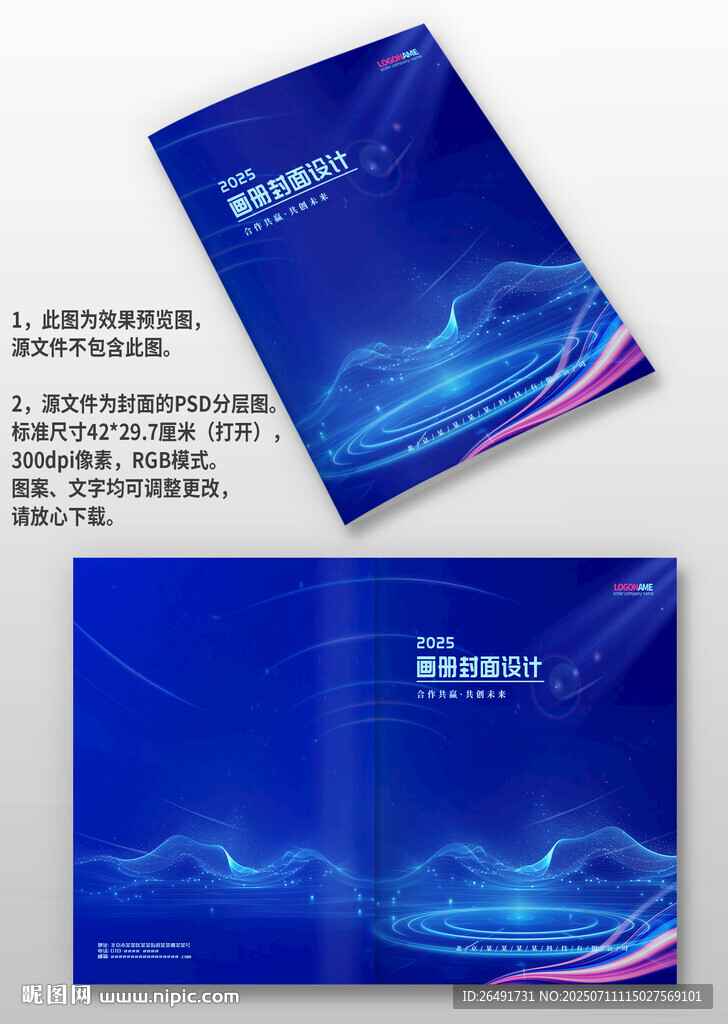 藍(lán)紫色AI智能科技公司畫冊封面