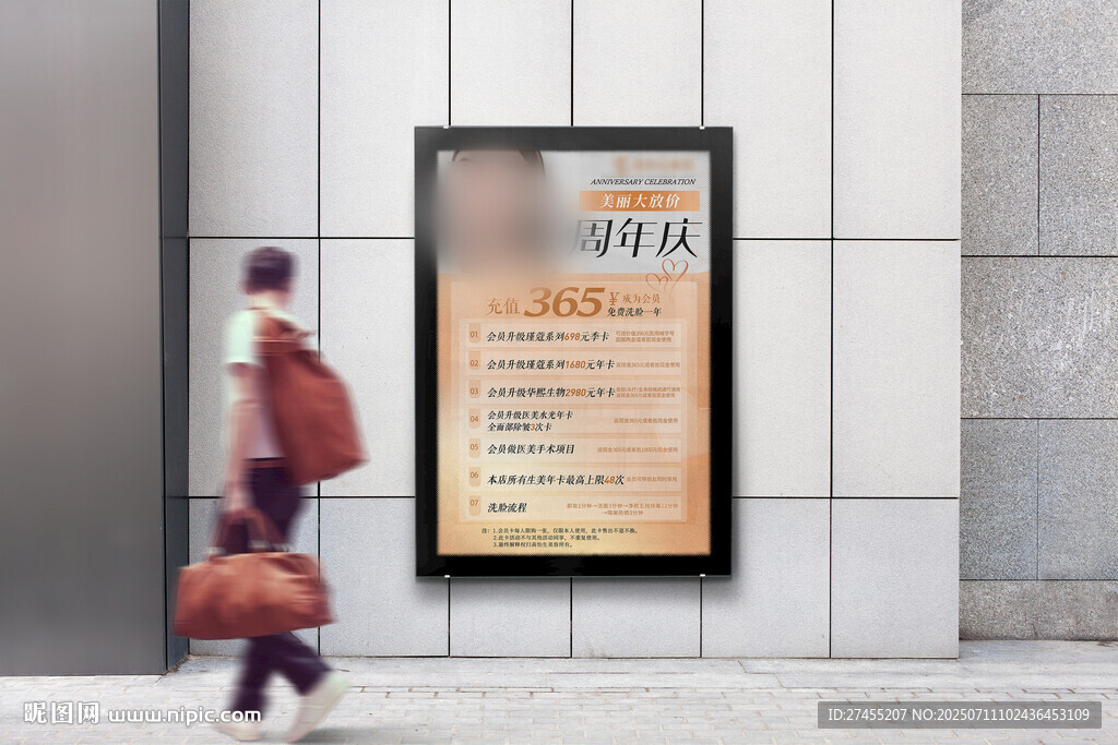 美容整型活動形價目表