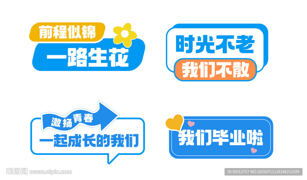 青春勵(lì)志標(biāo)語集合