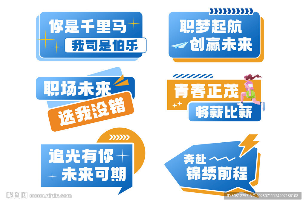 職場正能量標(biāo)語集合