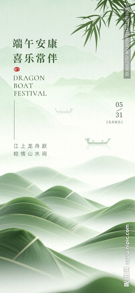 水墨山水意境圖