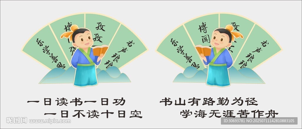 書香文化墻 讀書 閱讀