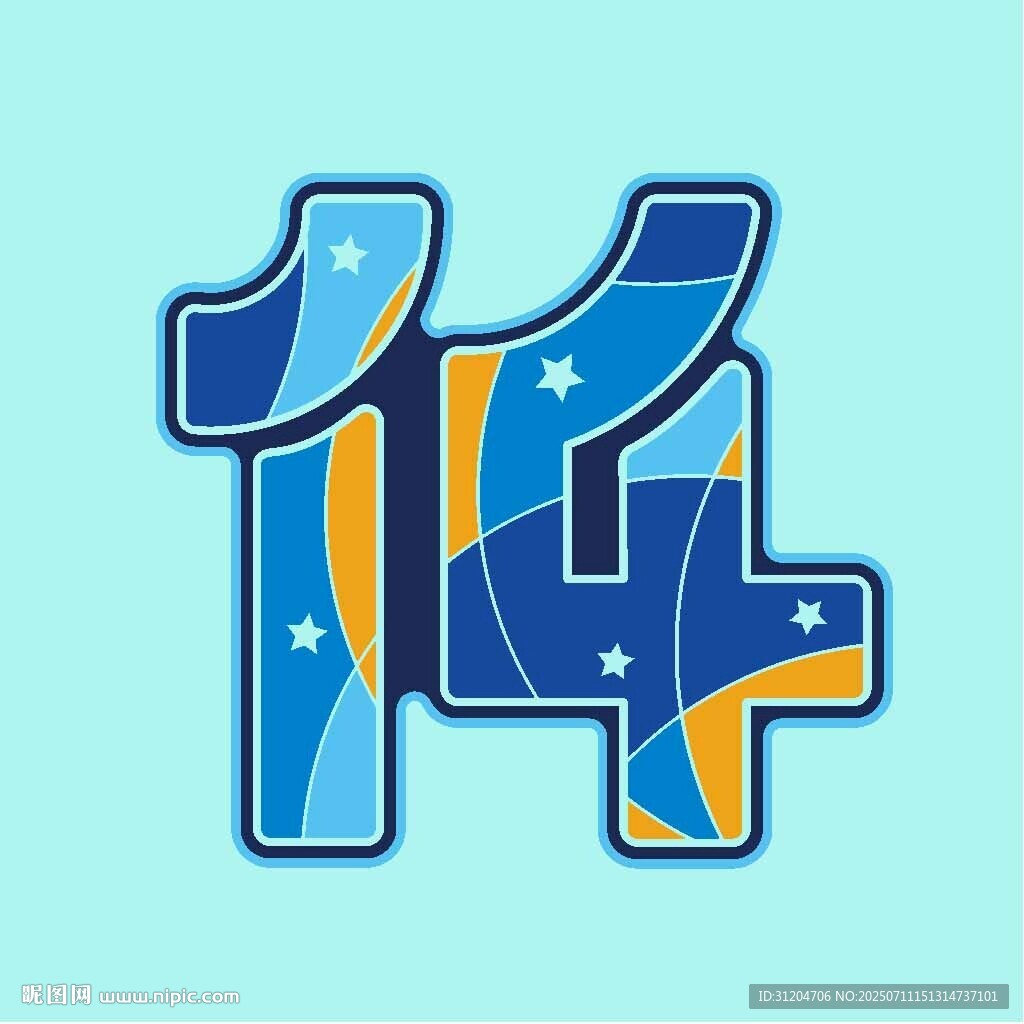 數(shù)字14藝術設計圖案 