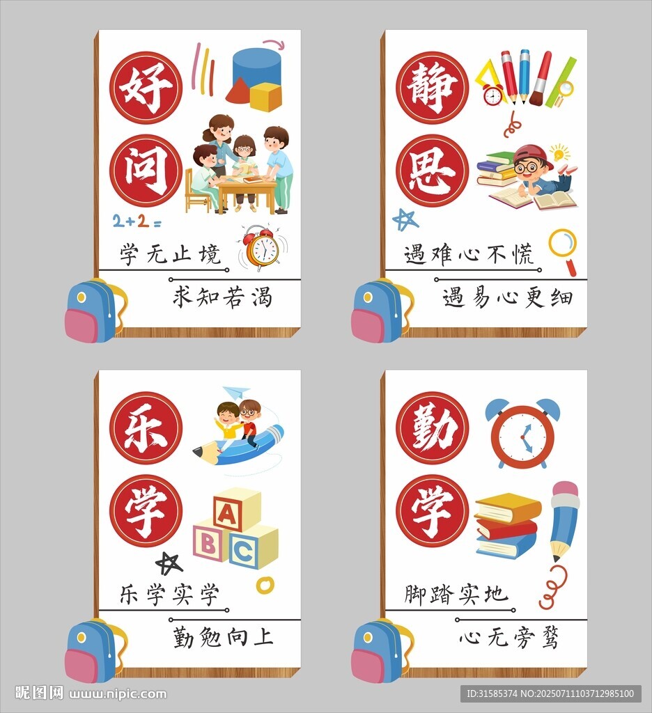 勵(lì)志海報(bào)