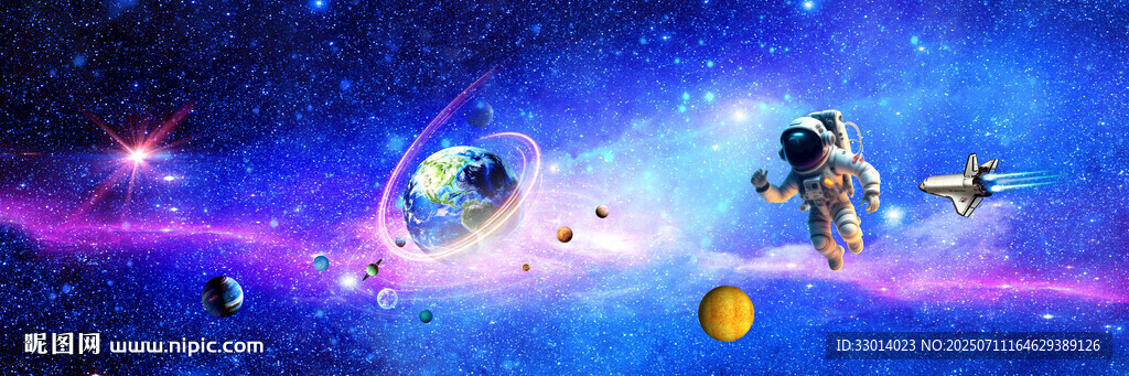 宇宙