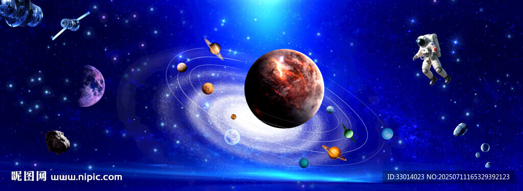 宇宙星空