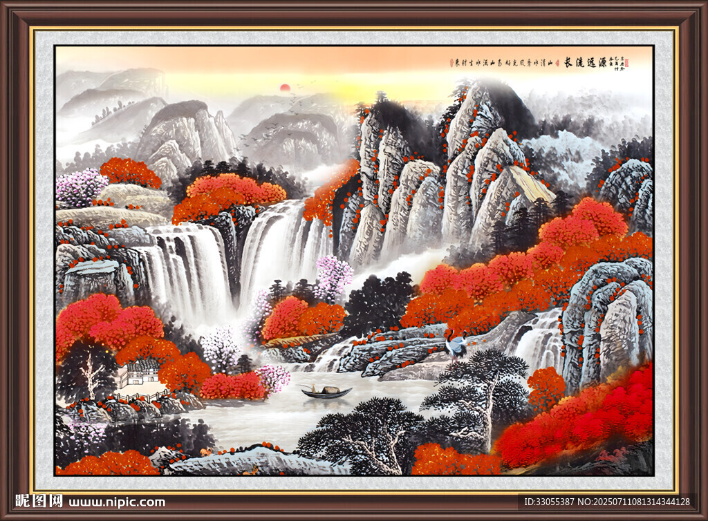源遠流長山水