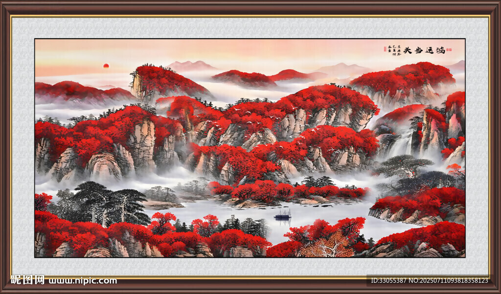 鴻運(yùn)當(dāng)頭山水畫
