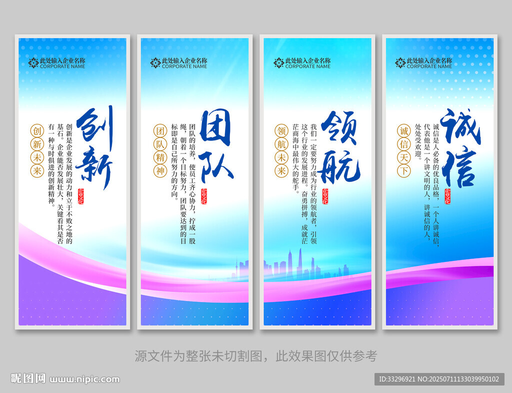 企業(yè)文化