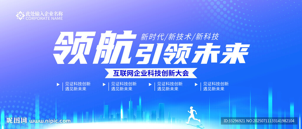 科技背景