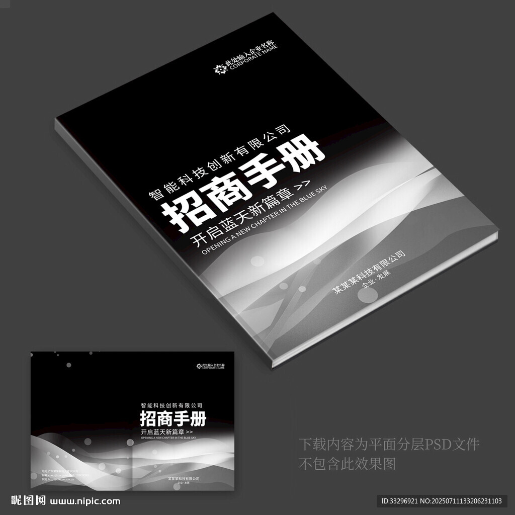封面設(shè)計(jì)