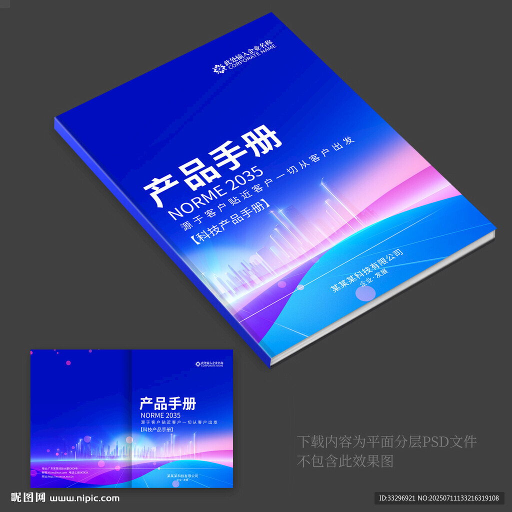 畫冊封面