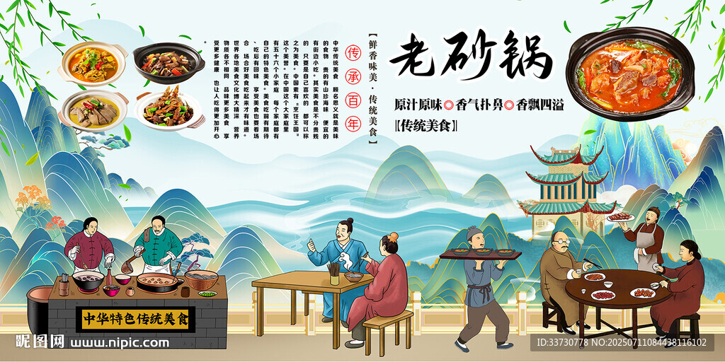 老砂鍋
