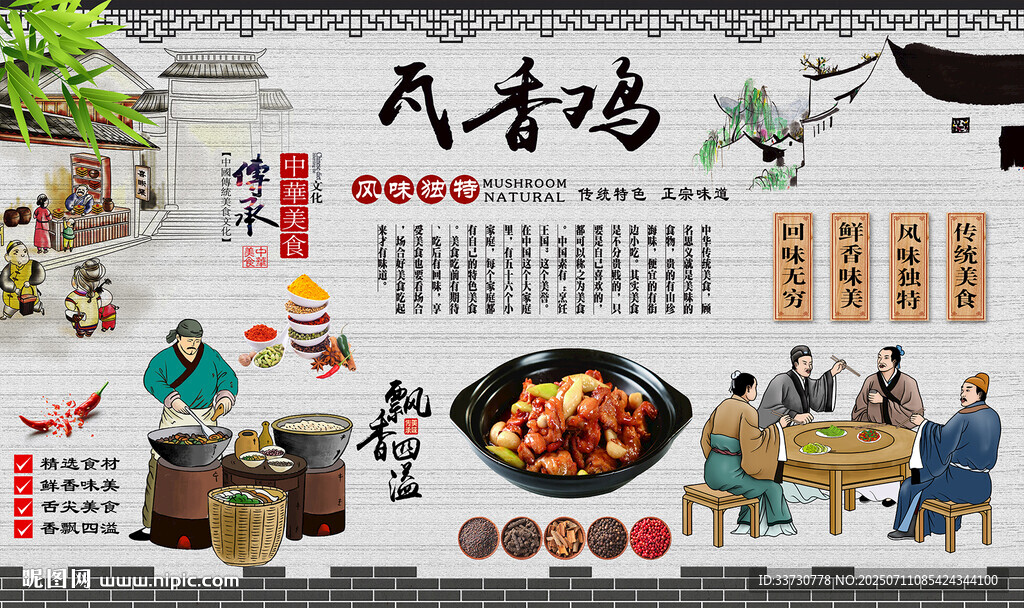 瓦香雞