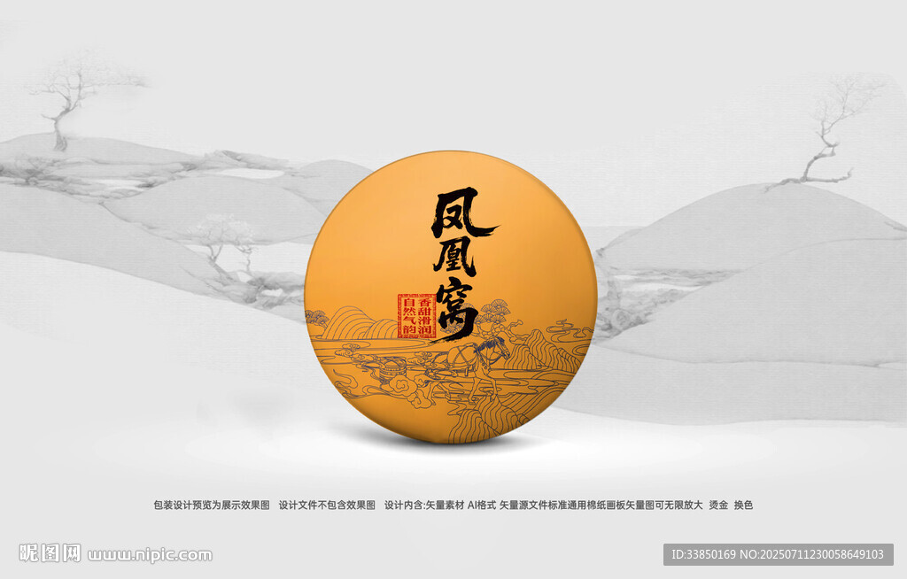 普洱茶包裝